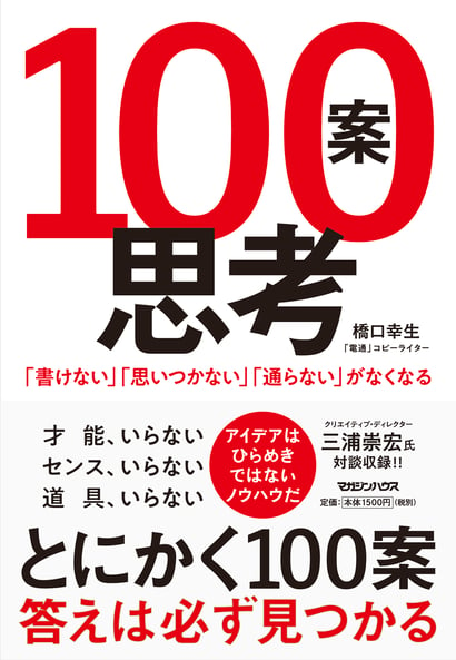 book_100